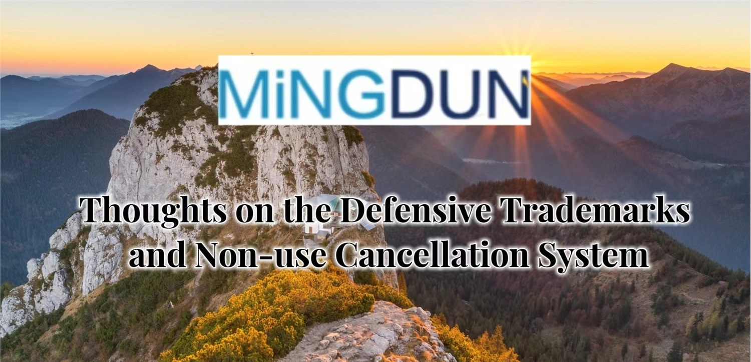 Thoughts on the Defensive Trademarks and Non-use Cancellation System