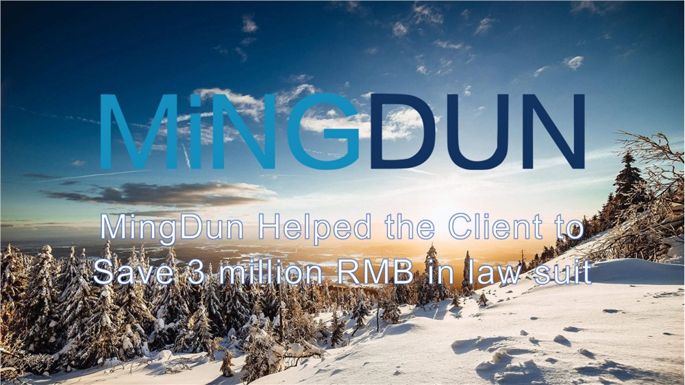 MingDun Helped the Client to Save 3 million RMB in law suit