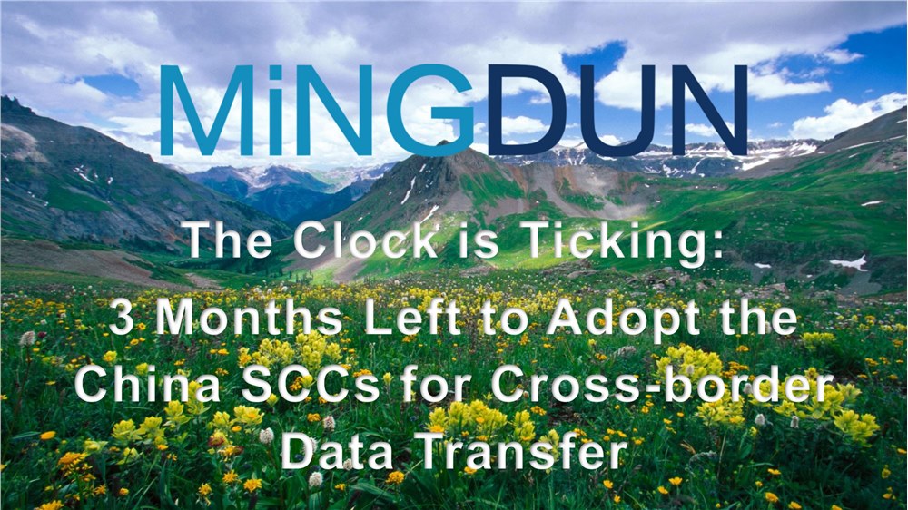 The Clock is Ticking: 3 Months Left to Adopt the China SCCs for Cross-border Data Transfer